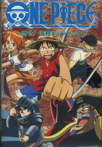 One Piece: Derrotem o Pirata Ganzack! (ワンピース 倒せ！海賊ギャンザック)