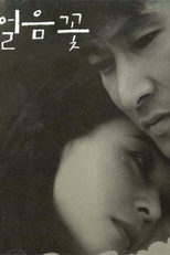 Ice Flower (Eoleumkkot)