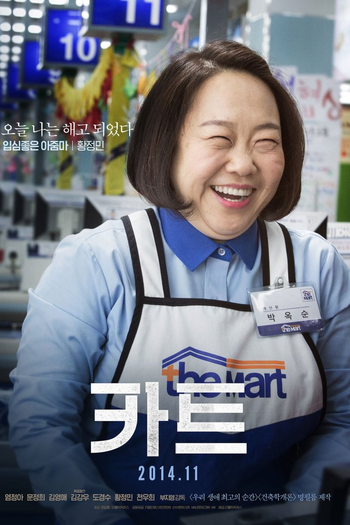  de Filme Cart (2014)