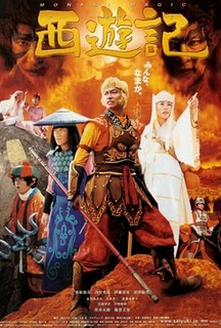 Poster 1 de Filme As aventuras do Supermacaco (2007)