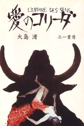  de Filme O Império dos Sentidos (1976)