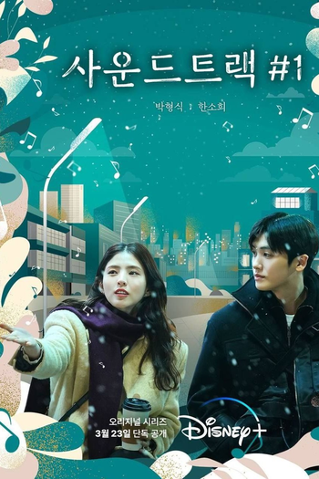  de Série Soundtrack #1 (2022)