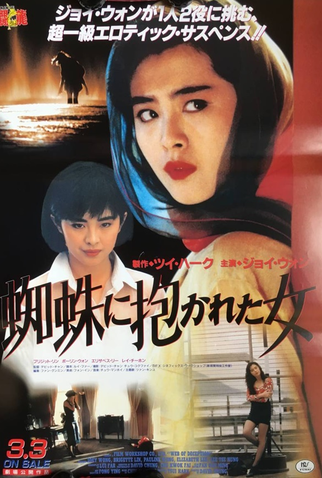 Poster 1 de Filme Web of Deception (1989)