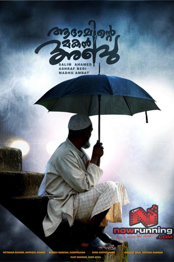 Poster de Filme Abu, Filho de Adão (2011)