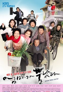 Mom's Dead Upset (Eommaga Bbulnada)