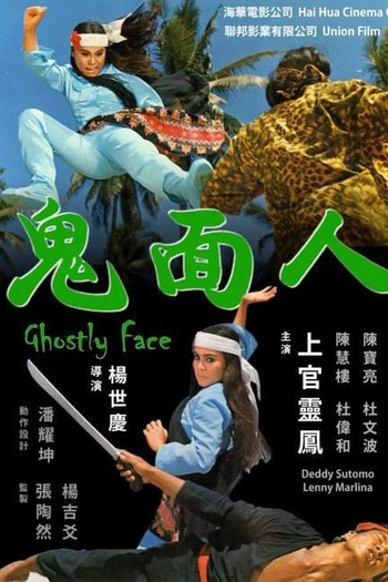 Poster de Filme Shaolin e a Boxeadora de Bali (1973)