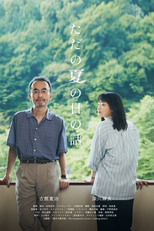 Just Another Summer Day (ただの夏の日の話)