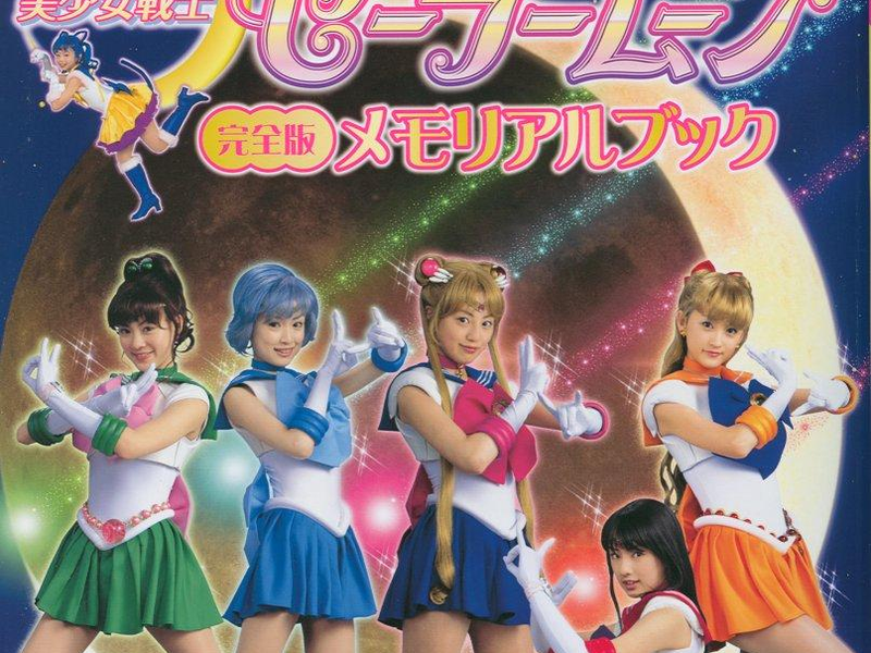 Foto 2 de Pretty Guardian Sailor Moon