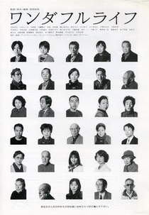 Depois da Vida (Wandafuru Raifu)