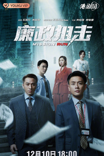  de Série Mission Run (2022)