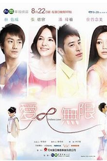 Endless Love  (愛∞無限 / Ai ∞ Wu Xian )