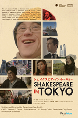 Shakespeare in Tokyo (Shakespeare in Tokyo)