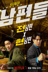 Maridos em Ação (남편들)