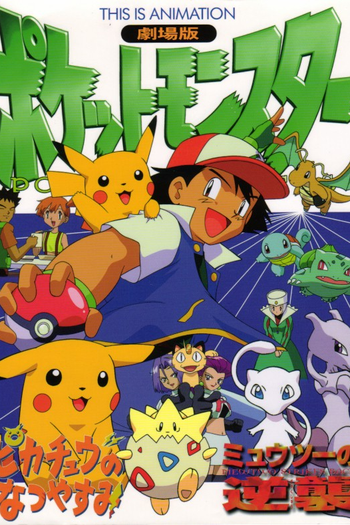  de Filme Pokémon, O Filme 1: Mewtwo vs Mew (1998)