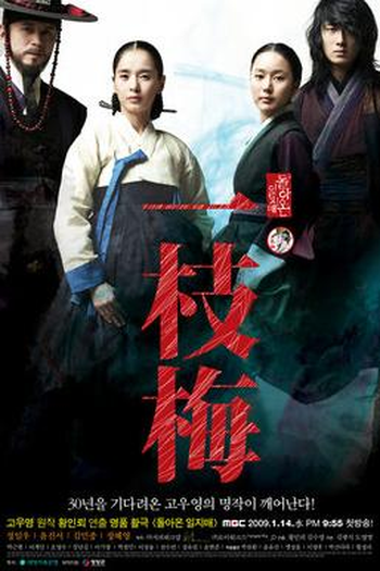  de Série The Return of Iljimae (2009)