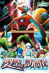 Pokémon, O Filme 7: Alma Gêmea - Poster / Capa / Cartaz - Oficial 10
