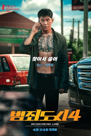 Poster 7 de Filme Força Bruta: Punição (2024)