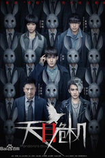 Pandora's Box (天目危机)