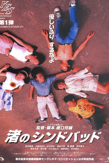  de Filme Como Grãos de Areia (1995)