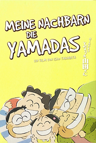 Poster 3 de Filme Meus Vizinhos, os Yamadas (1999)
