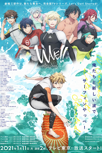  de Série Wave!!: Surfing Yappe!! (2021)