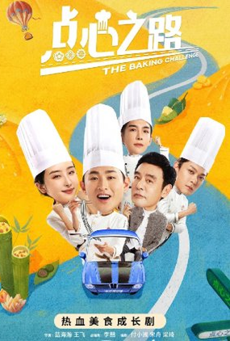 Poster 1 de Série The Baking Challenge (2023)