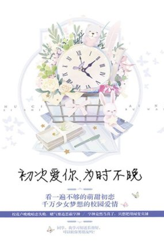 Poster 2 de Série First Love (2022)