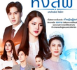 The Swan Princess