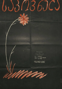 Canção Sobre Uma Flor (საპოვნელა)