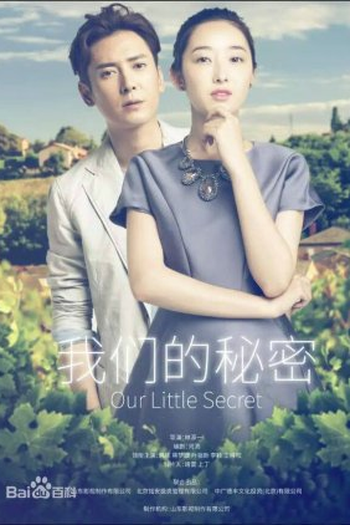 Poster de Série Our Little Secret (2022)
