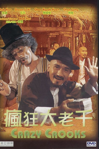  de Filme Crazy Crooks (1980)