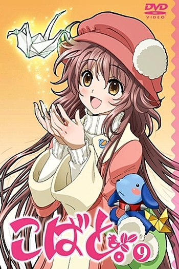  de Série Kobato. (2009)