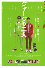 The Two in Tracksuits (Jaji no futari)