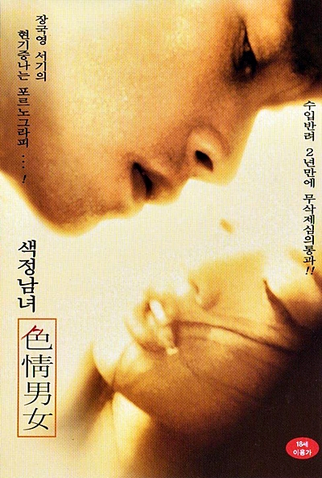 Poster 3 de Filme Viva Erotica (1996)