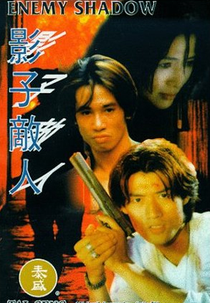 Enemy Shadow (Ying zi di ren)