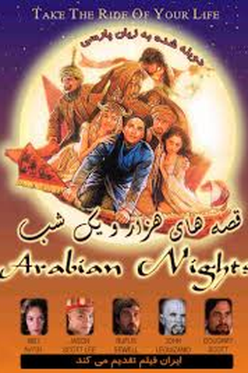  de Filme As Mil e Uma Noites (2000)