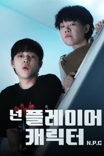 Poster de Série N.P.C (2025)