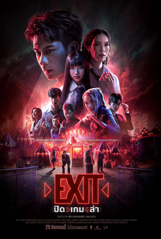 Poster 1 de Filme Exit (2024)