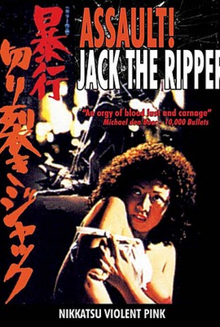 Poster 1 de Filme Assault! Jack the Ripper (1976)