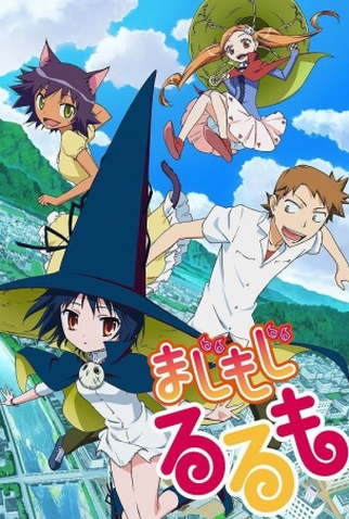 Poster 1 de Série Magimoji Rurumo (2014)