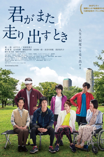 Poster de Filme Running Again (2019)