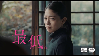 Trailer: The Lowlife (Saitei.) theatrical trailer - Takahisa Zeze-directed movie