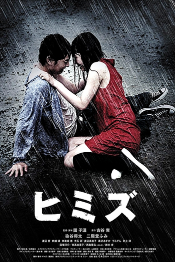  de Filme Himizu (2011)