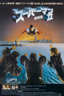 Superman II: A Aventura Continua - Poster / Capa / Cartaz - Oficial 9