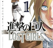 Attack on Titan: Lost Girls (OVA)