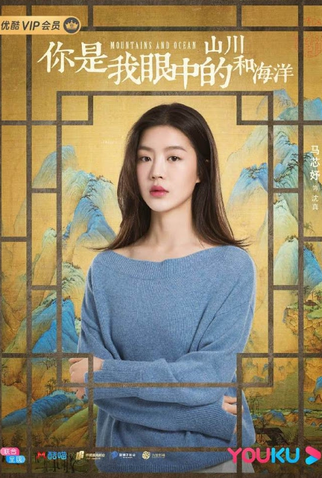 Poster 4 de Série Mountains and Ocean (2019)