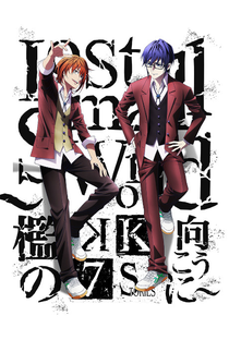 K: Seven Stories Movie 4 - Lost Small World - Ori no Mukou ni - Poster / Capa / Cartaz - Oficial 1