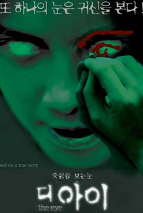 The Eye - A Herança - Poster / Capa / Cartaz - Oficial 3