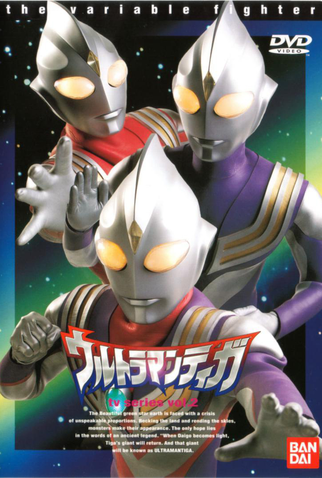 Poster 2 de Série Ultraman Tiga (1996)