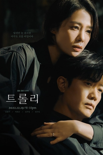  de Série Trolley (2022)